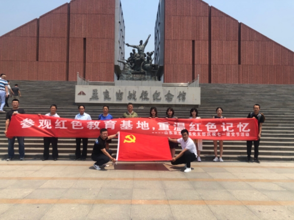 京投集團黨支部慶祝七一建黨節紅色教育實踐活動